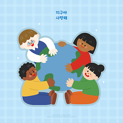 손 교육 지구 일러스트 모션 협력 사랑 웃음 친구 환경 우정 다양 모임 소중 즐거움 그림 지구촌 소통 참여 국내일러스트 AI파일 감정 다수 컨셉 관계 표정 신체부위 파일형식 벡터