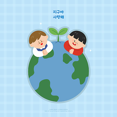 식물 손 지구 어린이 컬러 백그라운드 일러스트 모션 자연 사랑 웃음 친구 지구본 환경 모임 표현 그림 동심 국내일러스트 AI파일 감정 관계 표정 사람 신체부위 생태계 파일형식 벡터