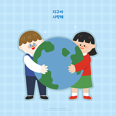 손 교육 지구 어린이 일러스트 모션 협력 함께함 사랑 미소 소녀 소년 친구 지구본 환경 기쁨 색칠 그림 드로잉 국내일러스트 AI파일 여자 남자 감정 컨셉 관계 표정 미술 사람 신체부위 파일형식 벡터