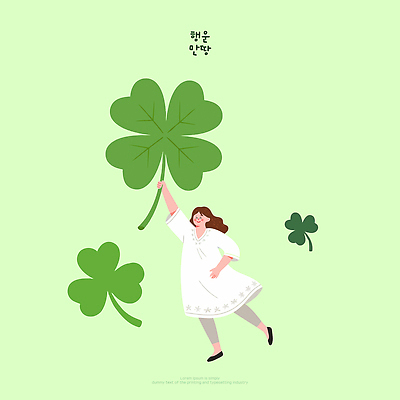 손 여자 행복 상징 포즈 백그라운드 일러스트 모션 자연 웃음 초록색 기쁨 행운 네잎클로버 클로버 그림 혼자 국내일러스트 AI파일 식물 감정 컬러 컨셉 표정 사람 신체부위 생태계 파일형식 벡터