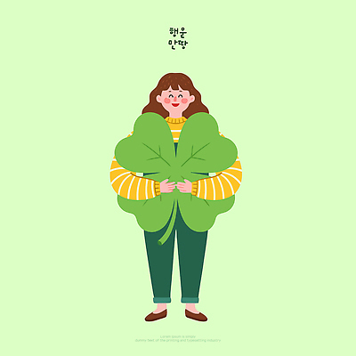 캐릭터 행복 감정 상징 포즈 백그라운드 일러스트 자연 웃음 사람 초록색 믿음 행운 네잎클로버 클로버 결과 그림 기회 소원 팔 국내일러스트 AI파일 식물 컬러 컨셉 표정 신체부위 생태계 파일형식 벡터