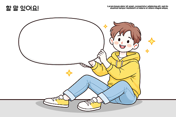 캐릭터 디자인 말풍선 일러스트 모션 휴식 이야기 대화 웃음 앉기 소년 생활 친구 노란색 방 즐거움 그림 후드티셔츠 소통 카피스페이스 국내일러스트 AI파일 남자 감정 어린이 컬러 컨셉 티셔츠 관계 표정 말하기 공백 파일형식 벡터