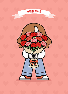 손 기념일 꽃 행복 분홍색 컬러 꽃다발 백그라운드 일러스트 선물 사랑 소녀 이벤트 친구 마음 준비 전달 향기 국내일러스트 AI파일 식물 여자 감정 어린이 관계 신체부위 냄새 파일형식 벡터