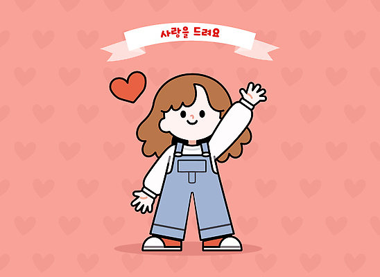 캐릭터 손 디자인 감정 어린이 백그라운드 일러스트 사랑 사람 소녀 소년 하트 표현 그리기 즐거움 국내일러스트 AI파일 모양 여자 남자 모션 신체부위 파일형식 벡터