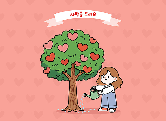 나무 식물 캐릭터 행복 분홍색 일러스트 가족 모션 사랑 소녀 일상 친구 정원 고양이 하트 표현 물주기 긍정 나무가꾸기 국내일러스트 AI파일 모양 여자 감정 어린이 컬러 컨셉 포유류 관계 라이프 반려동물 파일형식 벡터