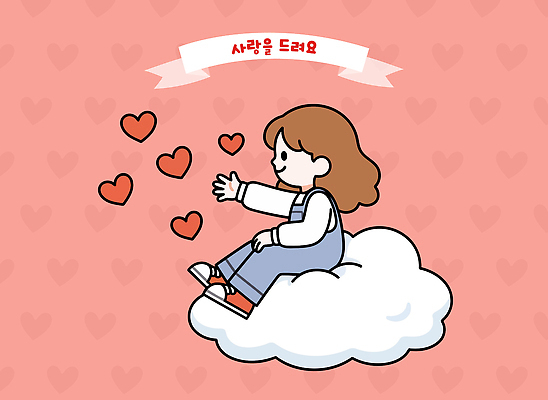 캐릭터 감정 분홍색 백그라운드 일러스트 하늘 따뜻함 사랑 앉기 손짓 소녀 하트 연기 그림 국내일러스트 AI파일 모양 여자 어린이 컬러 모션 파일형식 벡터