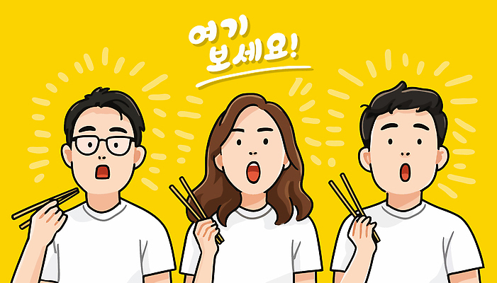 손 음식 백그라운드 티셔츠 일러스트 젓가락 모션 함께함 사람 세명 노란색 식사 희망 흰색 표현 입 기다림 장면 레시피 시위 국내일러스트 AI파일 감정 컬러 컨셉 셔츠 수저 신체부위 파일형식 벡터