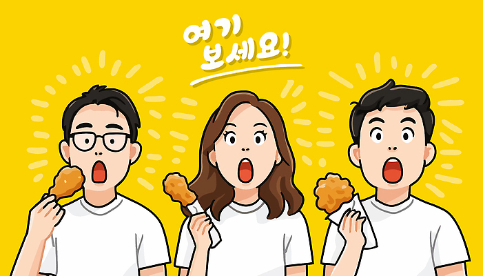 행복 음식 일러스트 모션 디저트 패스트푸드 표정 대화 사람 친구 치킨 놀람 모임 맛 대표 먹기 즐거움 교류 노란배경 국내일러스트 AI파일 감정 백그라운드 컨셉 관계 말하기 노란색 인스턴트 닭고기요리 파일형식 벡터