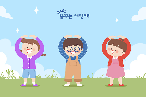 손 행복 감정 어린이 일러스트 모션 놀이 하늘 웃음 초원 친구 머리 꿈 표현 그룹 즐거움 장면 국내일러스트 AI파일 관계 표정 사람 신체부위 파일형식 벡터