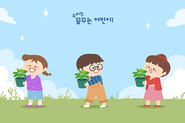 감정 관계 표정 사람 취미 생태계 파일형식 벡터 식물 웃음 하늘 자연 어린이 정원 화분 친구 모션 즐거움 원예 초원 시골 야외 놀이 공동체 참여 성장 국내일러스트 일러스트 AI파일