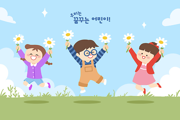손 기념일 꽃 행복 감정 여유 어린이 컬러 백그라운드 일러스트 모션 자연 하늘 웃음 세명 친구 달리기 즐거움 꿈꾸다 놀기 국내일러스트 AI파일 식물 관계 표정 사람 이벤트 신체부위 꿈 생태계 파일형식 벡터