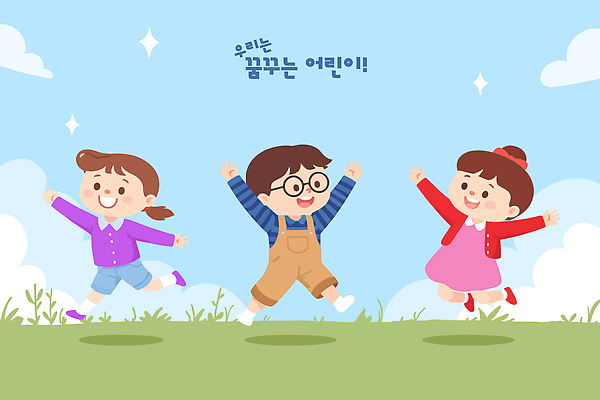 어린이 백그라운드 일러스트 모션 놀이 하늘 웃음 소녀 소년 초원 친구 달리기 자유 게임 즐거움 그림 일과 놀기 국내일러스트 AI파일 여자 남자 감정 컨셉 관계 표정 사람 파일형식 벡터