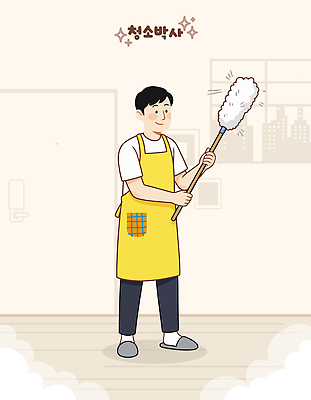 남자 일러스트 모션 집안 바닥 주택 실내 관리 생활 앞치마 도구 작업 확대 먼지떨이 청소도구 청소 준비 먼지 정리 소독 국내일러스트 AI파일 사람 내부 건물 파일형식 벡터