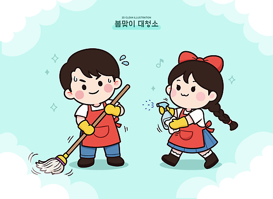 어린이 가사 일러스트 모션 놀이 협력 청결 봄 도구 작업 청소 즐거움 준비 장면 정리 분무기 대걸레 대청소 봄맞이 국내일러스트 AI파일 계절 감정 사람 위생 청소도구 파일형식 벡터
