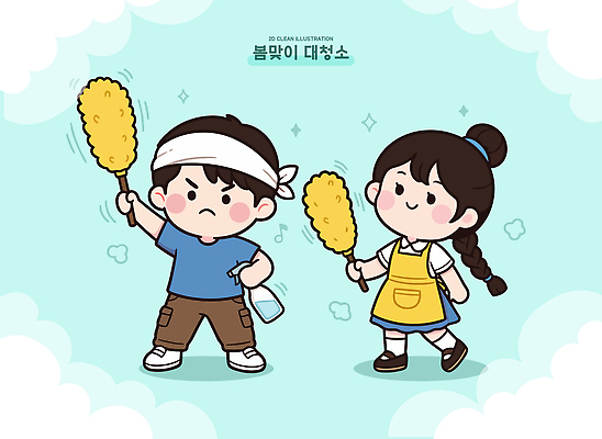 손 어린이 컬러 하늘색 일러스트 모션 상상 놀이 사탕 웃음 소녀 소년 친구 장난감 필기구 마주보기 즐거움 아이템 대청소 봄맞이 솜사탕 국내일러스트 AI파일 여자 남자 감정 관계 문구용품 디저트 표정 사람 신체부위 파란색 봄 청소 파일형식 벡터