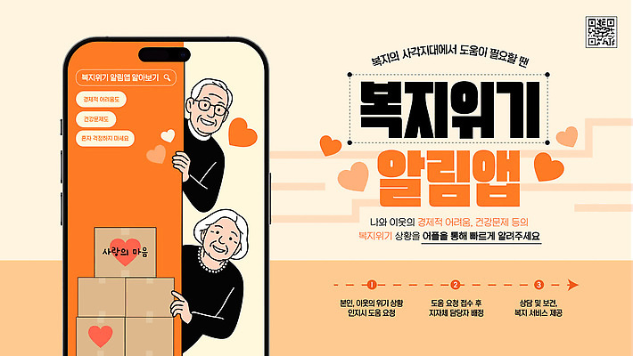 템플릿 건강 이야기 사랑 사람 스크린 도움 어플리케이션 알림 복지 그림 소통 위기 사용방법 필요 이미지템플릿 AI파일 감정 컨셉 사회이슈 방법 파일형식 벡터