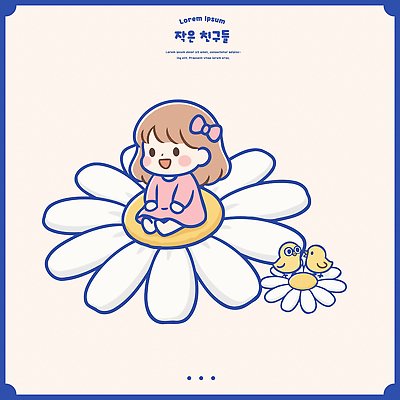 동물 응시 꽃 행복 어린이 일러스트 자연 놀이 조류 웃음 앉기 친구 소풍 노란색 그림 주위 국내일러스트 AI파일 식물 시선 감정 컬러 관계 모션 표정 사람 야외활동 생태계 파일형식 벡터