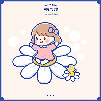 동물 캐릭터 꽃 어린이 컬러 백그라운드 일러스트 모션 자연 조류 밝음 웃음 소녀 일상 귀여움 즐거움 그림 국내일러스트 AI파일 식물 여자 감정 컨셉 표정 사람 라이프 생태계 파일형식 벡터