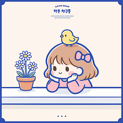 동물 꽃 행복 화분 생각 일러스트 상상 자연 조류 휴식 사랑 소녀 일상 친구 귀여움 창가 즐거움 순간 동심 아기자기 국내일러스트 AI파일 식물 여자 감정 어린이 컨셉 창문 관계 라이프 생태계 파일형식 벡터