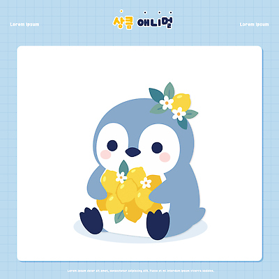 동물 캐릭터 디자인 꽃 포즈 백그라운드 일러스트 자연 수채화 생물 앉기 그래픽 노란색 귀여움 펭귄 장면 조화 국내일러스트 AI파일 식물 컬러 컨셉 모션 조류 생태계 파일형식 벡터