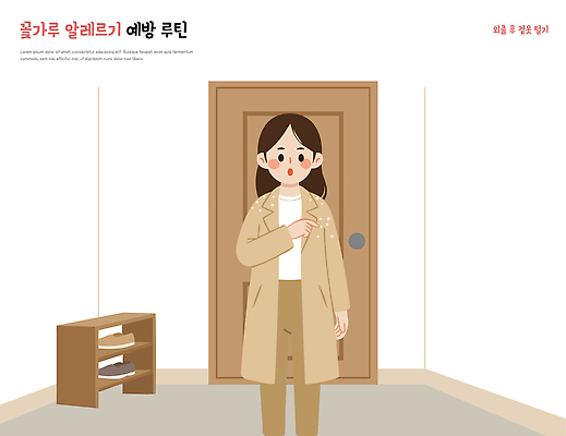 나무 옷 계절 여자 일러스트 모션 날씨 실내 건강 생활 치료 문 봄 정보 체크표시 예방 꽃가루 일과 알레르기 비염 증상 환절기 꽃가루알레르기 국내일러스트 AI파일 식물 의학 사람 내부 질병 가루 확인 파일형식 벡터