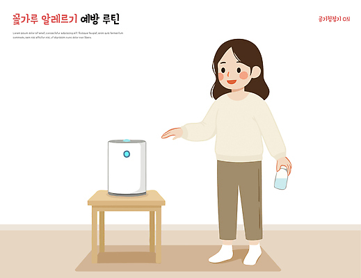 주간 여자 일러스트 가정 아이디어 실내 건강 안전 생활 환경 기계 청결 봄 방 편안함 청소 물병 공기청정기 습도 유해물질 필터 환절기 꽃가루알레르기 국내일러스트 AI파일 자연요소 계절 컨셉 사람 내부 가전제품 감각 위생 물통 알레르기 파일형식 벡터