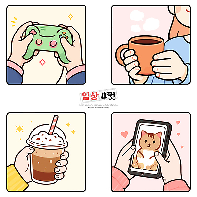 손 커피 음료 겨울 일러스트 모션 사람 일상 컵 여름 스마트폰 고양이 마시기 게임 즐거움 아이템 패드 놀기 국내일러스트 AI파일 식기 계절 감정 포유류 놀이 라이프 신체부위 핸드폰 스마트기기 반려동물 파일형식 벡터