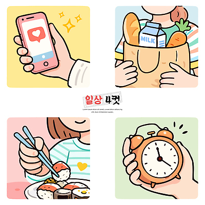 손 음식 시계 채소 일러스트 포장 가족 모션 디저트 사람 일상 친구 스마트폰 쇼핑 장보기 식사 초밥 우유 시간 체크표시 좋음 국내일러스트 AI파일 컨셉 관계 유제품 라이프 신체부위 핸드폰 스마트기기 확인 일본음식 파일형식 벡터