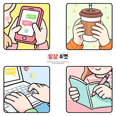 손 커피 음료 일러스트 모션 휴식 실험 대화 사람 일상 노트북 스마트폰 독서 기록 작업 메시지 발전 편안함 집중 소통 국내일러스트 AI파일 컨셉 말하기 라이프 신체부위 전자제품 핸드폰 스마트기기 감각 파일형식 벡터