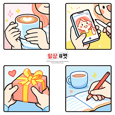 손 행복 감정 커피 일러스트 모션 대화 선물 사랑 사람 일상 컵 친구 핸드폰 공책 기쁨 표현 기록 묘기 순간 국내일러스트 AI파일 식기 음료 관계 문구용품 말하기 라이프 신체부위 전자제품 파일형식 벡터