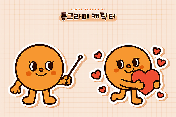 캐릭터 손 디자인 감정 백그라운드 일러스트 모션 대화 사랑 웃음 친구 하트 표현 원형 막대기 그림 색감 일러캐릭터 AI파일 모양 도형 관계 표정 말하기 신체부위 파일형식 벡터