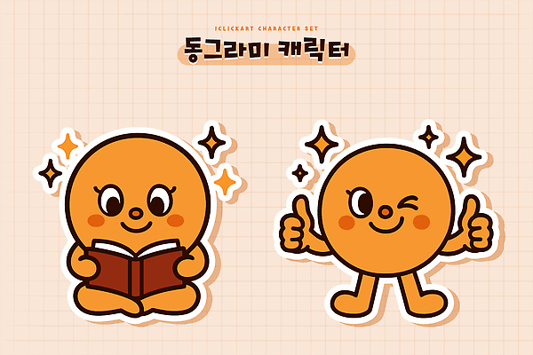 동물 캐릭터 디자인 행복 일러스트 손가락 웃음 사람 손짓 취미 책 보라색 주황색 표현 원형 읽기 즐거움 그림 창의성 일러캐릭터 AI파일 도형 손 감정 컬러 모션 표정 파일형식 벡터