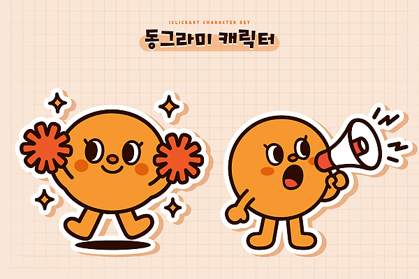 캐릭터 디자인 컬러 일러스트 응원 모션 표정 이벤트 그래픽 친구 파티 확성기 소리 전시 표현 춤 원형 즐거움 그림 일러캐릭터 AI파일 도형 감정 관계 문화예술 파일형식 벡터