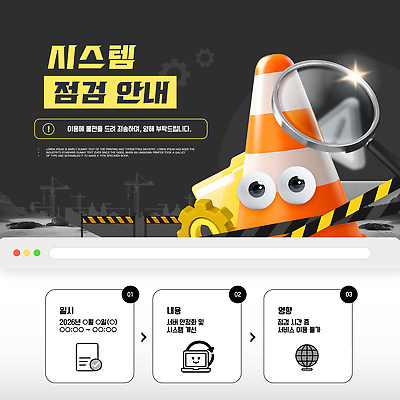 템플릿 표시 안내 기계 장비 정보 도구 시간 작업 메시지 서비스 시스템 점검 사용자 접근 이미지템플릿 AI파일 파일형식 벡터