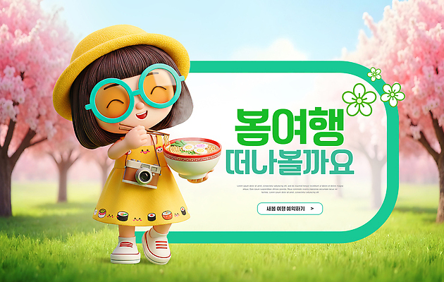 PSD 나무 편집이미지 음식 포즈 모션 자연 웃음 풍경 소녀 카메라 봄 벚꽃 즐거움 장면 봄여행 이미지편집 식물 계절 여자 꽃 감정 어린이 여행 표정 전자제품 생태계 파일형식