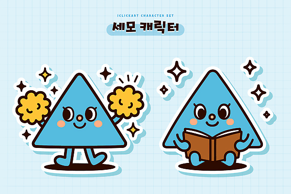 클립아트 캐릭터 디자인 상징 포즈 일러스트 응원 모션 놀이 웃음 책 파란색 친구 표현 삼각형 즐거움 그림 일러캐릭터 AI파일 도형 감정 컬러 관계 표정 파일형식 벡터