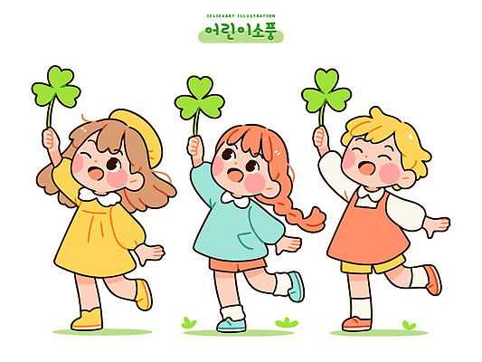 손 옷 행복 어린이 컬러 일러스트 모션 자연 하늘 표정 웃음 세명 친구 달리기 소풍 기쁨 클로버 즐거움 그림 놀기 일러캐릭터 AI파일 캐릭터 감정 관계 사람 신체부위 야외활동 생태계 파일형식 벡터