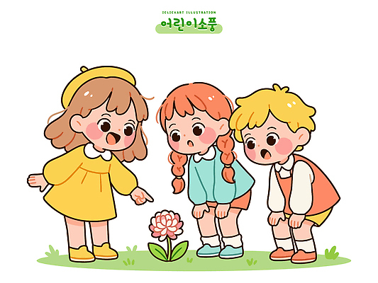 시선 꽃 어린이 컬러 일러스트 모션 자연 대화 웃음 친구 소풍 놀람 탐험 표현 관찰 놀이터 즐거움 호기심 신기함 조화 일러캐릭터 AI파일 식물 캐릭터 감정 컨셉 관계 놀이 표정 말하기 사람 야외활동 생태계 파일형식 벡터
