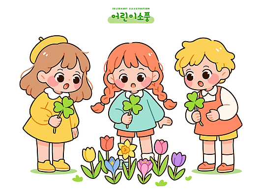 식물 꽃 행복 어린이 컬러 꽃밭 일러스트 자연 놀이 웃음 친구 소풍 귀여움 봄 모임 탐험 클로버 즐거움 발견 일러캐릭터 AI파일 캐릭터 계절 감정 컨셉 관계 표정 사람 야외활동 생태계 파일형식 벡터