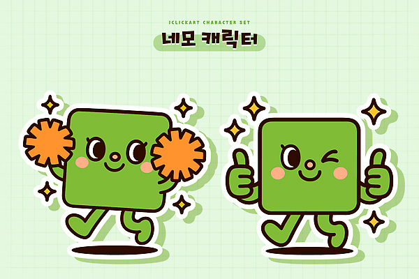 도형 캐릭터 감정 컬러 컨셉 응원 모션 문화예술 표정 사람 파일형식 벡터 응원봉 춤 웃음 손흔들기 즐거움 어린이 초록색 디지털아트 귀여움 포즈 일러캐릭터 일러스트 AI파일 사각형