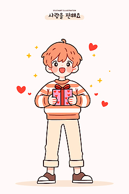 캐릭터 기념일 행복 어린이 컬러 포즈 백그라운드 일러스트 선물 사랑 이벤트 소년 기쁨 하트 축하 표현 심플 국내일러스트 AI파일 모양 남자 감정 컨셉 사람 파일형식 벡터