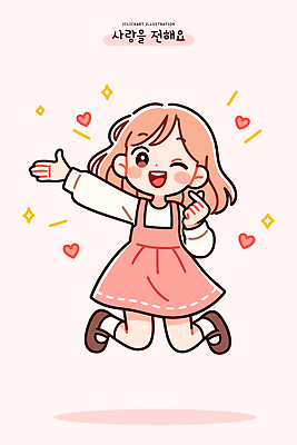 캐릭터 디자인 드레스 여자 행복 감정 별 어린이 분홍색 일러스트 사랑 웃음 기쁨 하트 표현 즐거움 그림 장면 소통 손흔들기 국내일러스트 AI파일 자연요소 모양 옷 컬러 컨셉 모션 표정 사람 파일형식 벡터