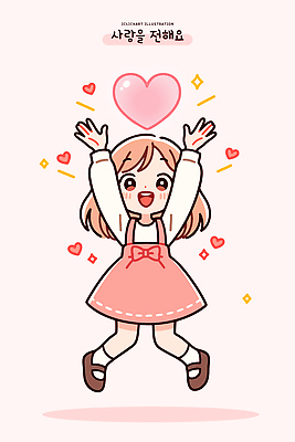 손 옷 여자 행복 감정 어린이 분홍색 백그라운드 일러스트 사랑 미소 소녀 점프 기쁨 하트 표현 즐거움 그림 파스텔 국내일러스트 AI파일 모양 컬러 모션 학용품 표정 사람 신체부위 파일형식 벡터