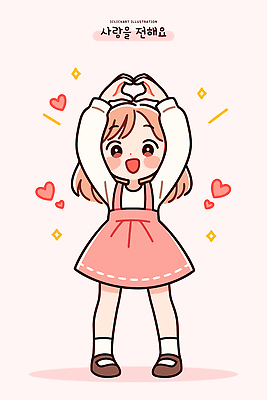 캐릭터 여자 행복 감정 어린이 분홍색 일러스트 포옹 사랑 미소 소녀 기쁨 하트 표현 즐거움 초상화 국내일러스트 AI파일 모양 컬러 안기 표정 사람 그림 파일형식 벡터