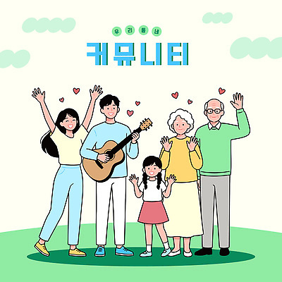 손 여자 할아버지 남자 행복 할머니 어린이 음악 일러스트 가족 모션 주택 웃음 친구 마을 모임 기타 시간 즐거움 커뮤니티 소통 국내일러스트 AI파일 노년 감정 컨셉 관계 현악기 문화예술 표정 사람 건물 신체부위 파일형식 벡터