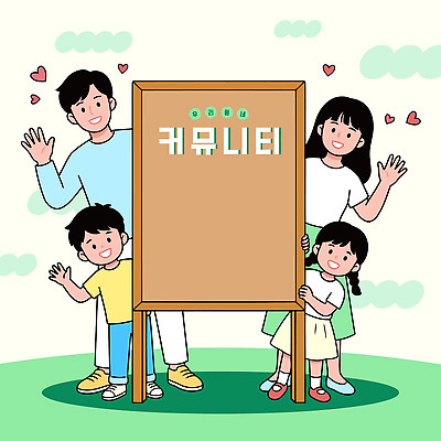 행복 일러스트 가족 모션 놀이 함께함 사랑 웃음 이벤트 마을 표현 즐거움 커뮤니티 소통 참여 상호작용 국내일러스트 AI파일 감정 컨셉 관계 표정 파일형식 벡터