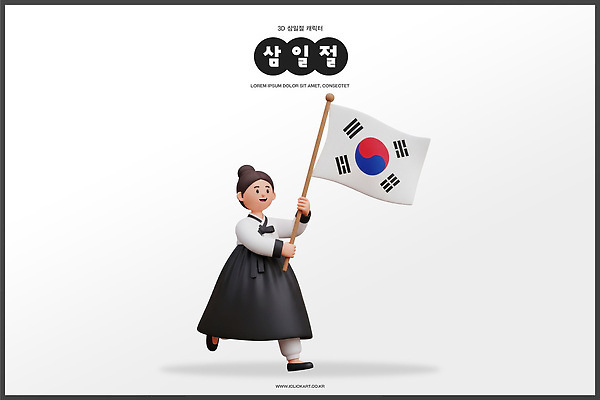 한국전통 아시아 모션 사람 공휴일 3D 국기 전통의상 국경일 독립 독립운동 파일형식 삼일절 여자 캐릭터 태극기 한복 기념 달리기 디자인 문화 한국 전통 편집이미지 PSD 편집3D 애국심 대한독립 만세운동