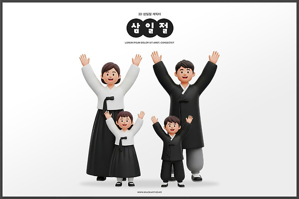 동양문화 전통 감정 아시아 컨셉 관계 모션 한국 사람 이벤트 공휴일 3D 국경일 독립 독립운동 파일형식 삼일절 가족 기념일 축하 손흔들기 전통의상 표현 즐거움 어린이 한국문화 기념 편집이미지 PSD 편집3D 애국심 대한독립 만세운동 만세