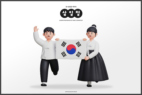 한국전통 아시아 사람 공휴일 3D 국기 전통의상 국경일 독립 독립운동 파일형식 삼일절 한국 캐릭터 한복 기념 전통 남자 여자 표정 문화 디자인 편집이미지 PSD 편집3D 애국심 대한독립 만세운동 태극기