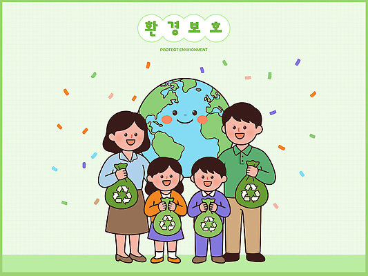 교육 지구 일러스트 가족 모션 자연 봉투 성인 자연보호 환경 그린캠페인 재활용 보호 쓰레기 노력 문제 참여 국내일러스트 AI파일 캠페인 컨셉 관계 사람 친환경 생태계 파일형식 벡터